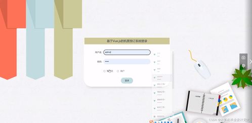 基于Node.js與Vue.js的機票預訂系統 Android與SSM項目管理實踐