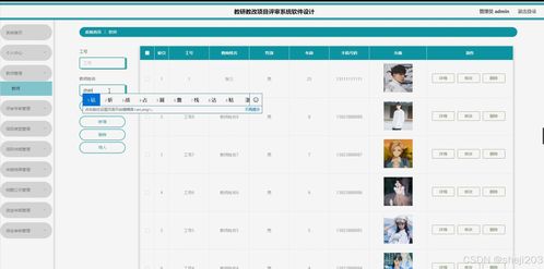 python flask計算機畢業(yè)設計教研教改項目評審系統(tǒng)軟件設計 程序 開題 論文