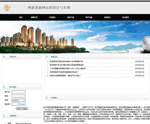 基于PHP與MySQL的企業(yè)網(wǎng)站設計與開發(fā)實踐探究