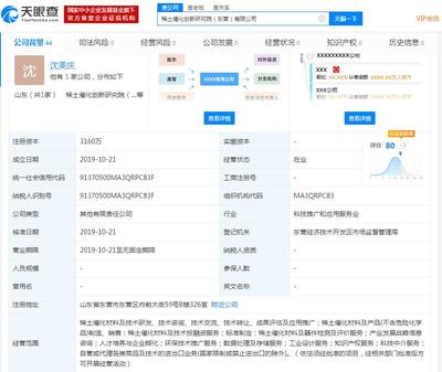 國瓷材料攜手濰柴動力等成立稀土催化創新研究院，助推東營信息咨詢服務升級